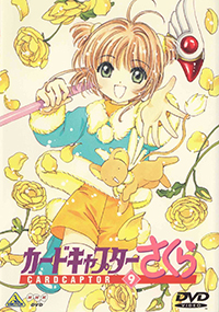 Cardcaptor Sakura Japanese DVD Volume 9